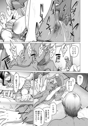 Hitozuma Nanpa NTR Onsen - Ryokousaki de Nakayoku Tanetsuke Saremashita Page #15