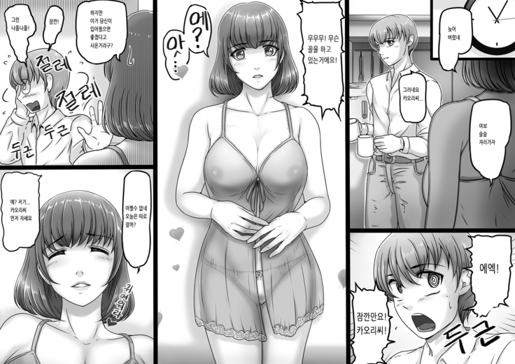 Watashi wa Anata o Shitte Iru | 나는 당신을 알고 있다