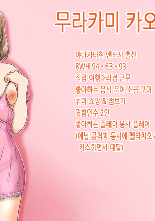 Watashi wa Anata o Shitte Iru | 나는 당신을 알고 있다 Page #25