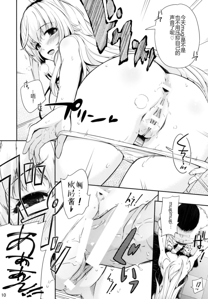 MURAMURAMUGIMUGI