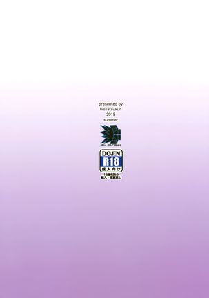 MURAMURAMUGIMUGI Page #18