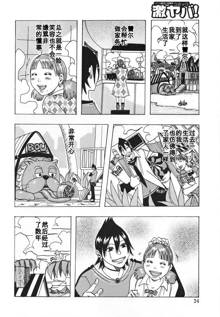 setsunasugiru