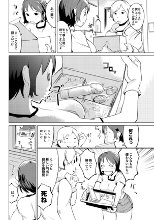 Hokenshitsu no Megamisama - Page 26