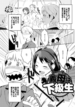 Hokenshitsu no Megamisama - Page 151