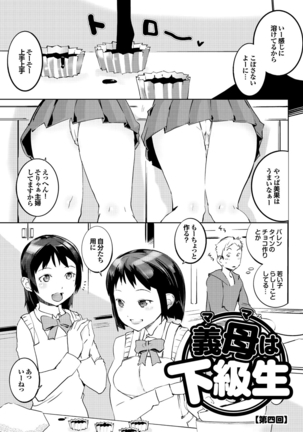 Hokenshitsu no Megamisama - Page 187