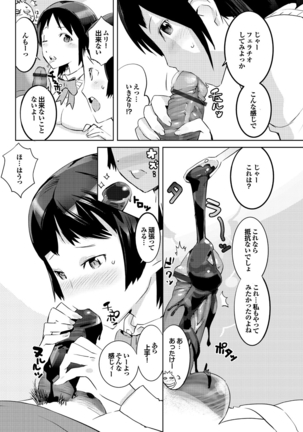 Hokenshitsu no Megamisama - Page 190