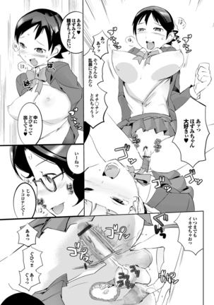 Hokenshitsu no Megamisama - Page 89
