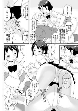Hokenshitsu no Megamisama - Page 154