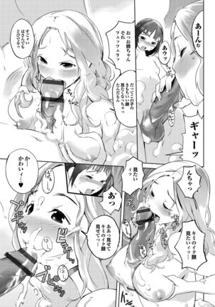 Hokenshitsu no Megamisama - Page 141