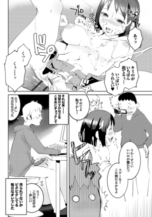 Hokenshitsu no Megamisama - Page 174