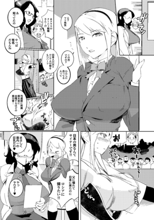 Hokenshitsu no Megamisama - Page 63