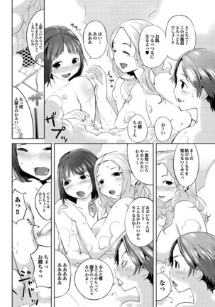 Hokenshitsu no Megamisama - Page 138