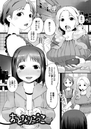 Hokenshitsu no Megamisama - Page 133