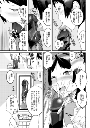 Hokenshitsu no Megamisama - Page 191