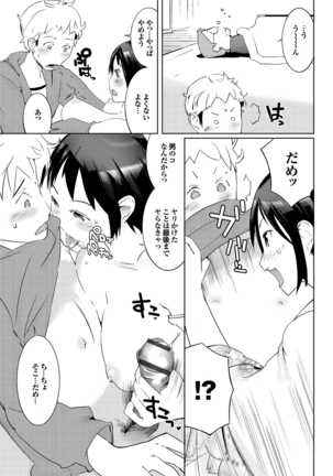 Hokenshitsu no Megamisama - Page 181
