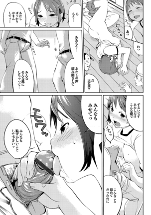 Hokenshitsu no Megamisama - Page 37
