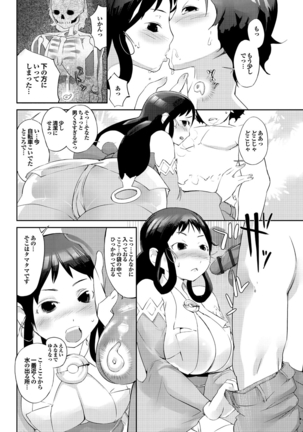 Hokenshitsu no Megamisama - Page 12