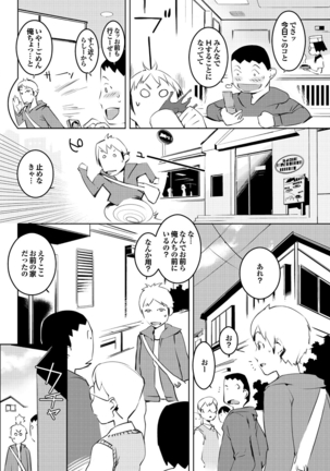 Hokenshitsu no Megamisama - Page 164