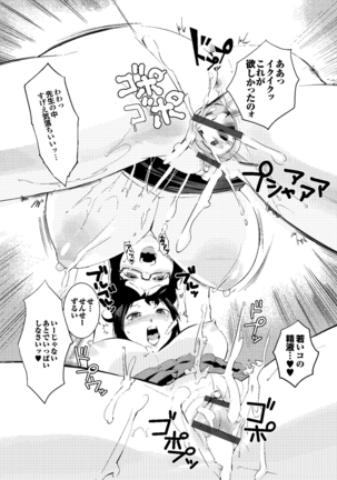Hokenshitsu no Megamisama - Page 59
