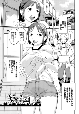 Hokenshitsu no Megamisama - Page 25