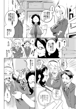 Hokenshitsu no Megamisama - Page 64