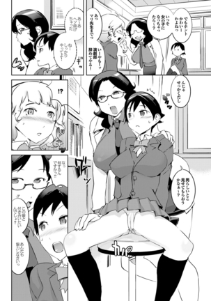 Hokenshitsu no Megamisama - Page 82