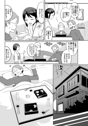 Hokenshitsu no Megamisama - Page 176