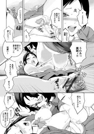 Hokenshitsu no Megamisama - Page 56