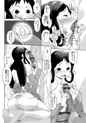Hokenshitsu no Megamisama - Page 16