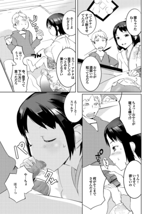 Hokenshitsu no Megamisama - Page 177