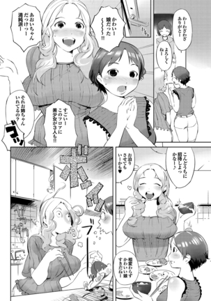 Hokenshitsu no Megamisama - Page 134