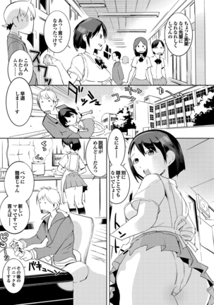 Hokenshitsu no Megamisama - Page 152