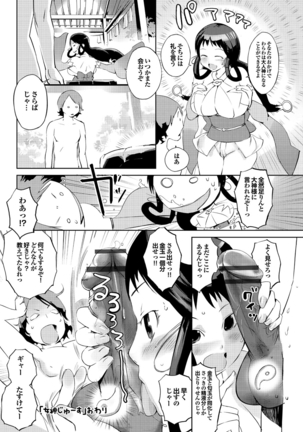 Hokenshitsu no Megamisama - Page 24