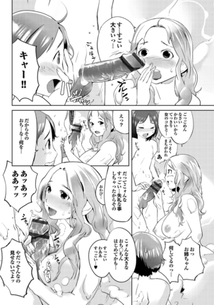 Hokenshitsu no Megamisama Page #140