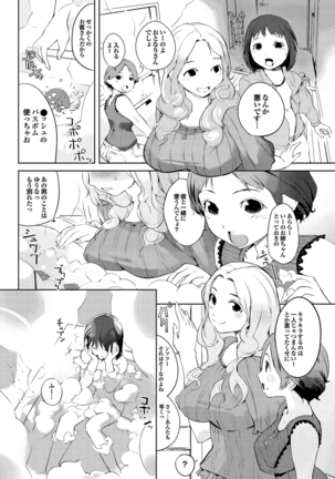 Hokenshitsu no Megamisama - Page 136