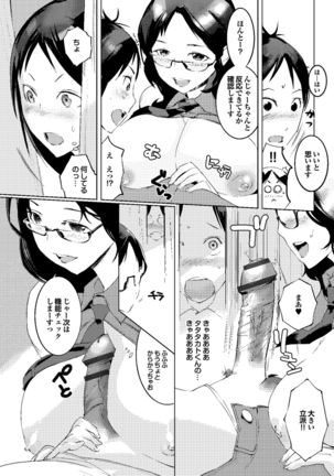 Hokenshitsu no Megamisama - Page 49
