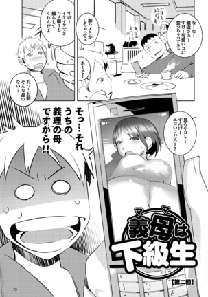 Hokenshitsu no Megamisama - Page 163