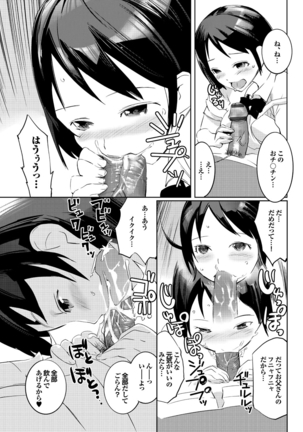 Hokenshitsu no Megamisama - Page 157