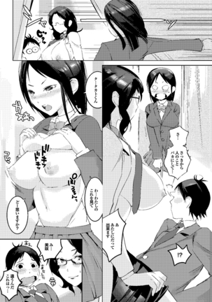 Hokenshitsu no Megamisama - Page 52