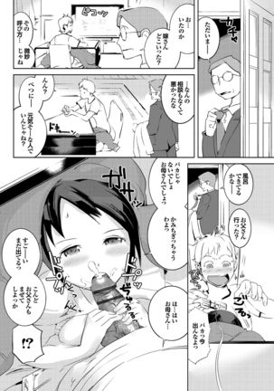 Hokenshitsu no Megamisama - Page 162