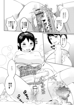 Hokenshitsu no Megamisama - Page 182