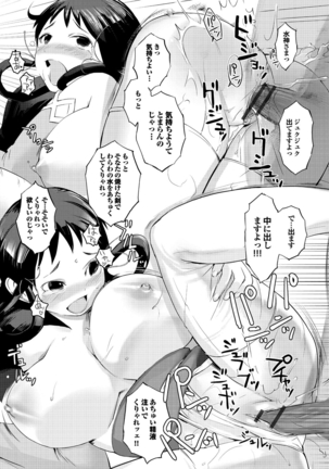 Hokenshitsu no Megamisama - Page 22