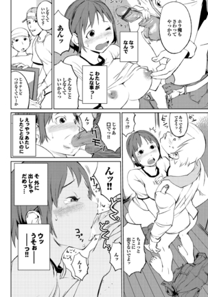 Hokenshitsu no Megamisama - Page 30
