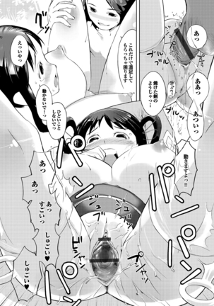 Hokenshitsu no Megamisama - Page 21