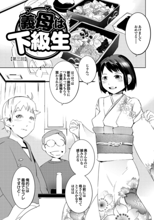 Hokenshitsu no Megamisama - Page 175