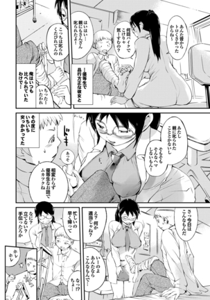 Hokenshitsu no Megamisama - Page 118