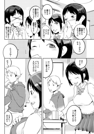Hokenshitsu no Megamisama - Page 188