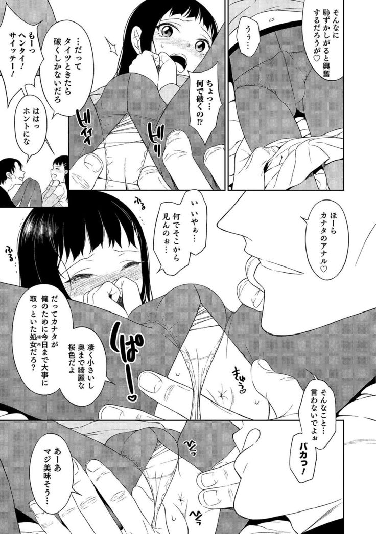 Otokonoko Heaven's Door 4