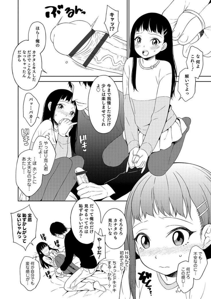 Otokonoko Heaven's Door 4