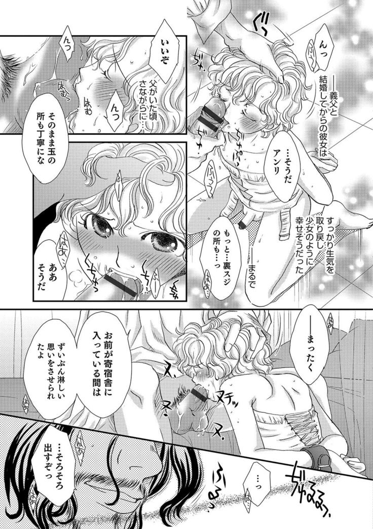 Otokonoko Heaven's Door 4